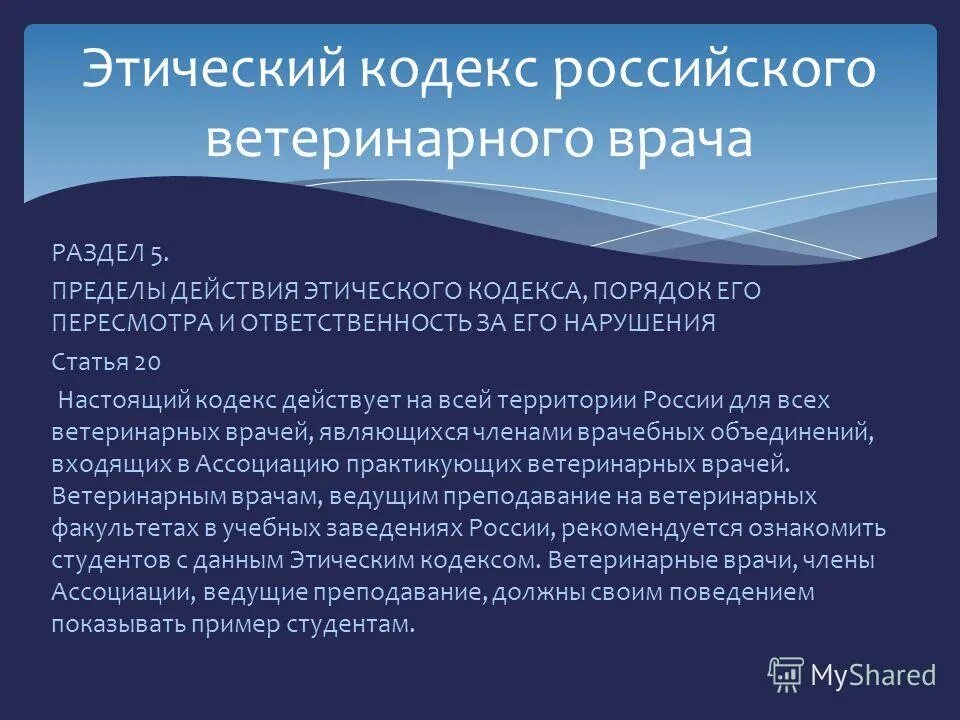 нарушение кодекса этики. этический кодекс психолога российского психологического общества. этические принципы психолога. нарушение кодекса психолога.