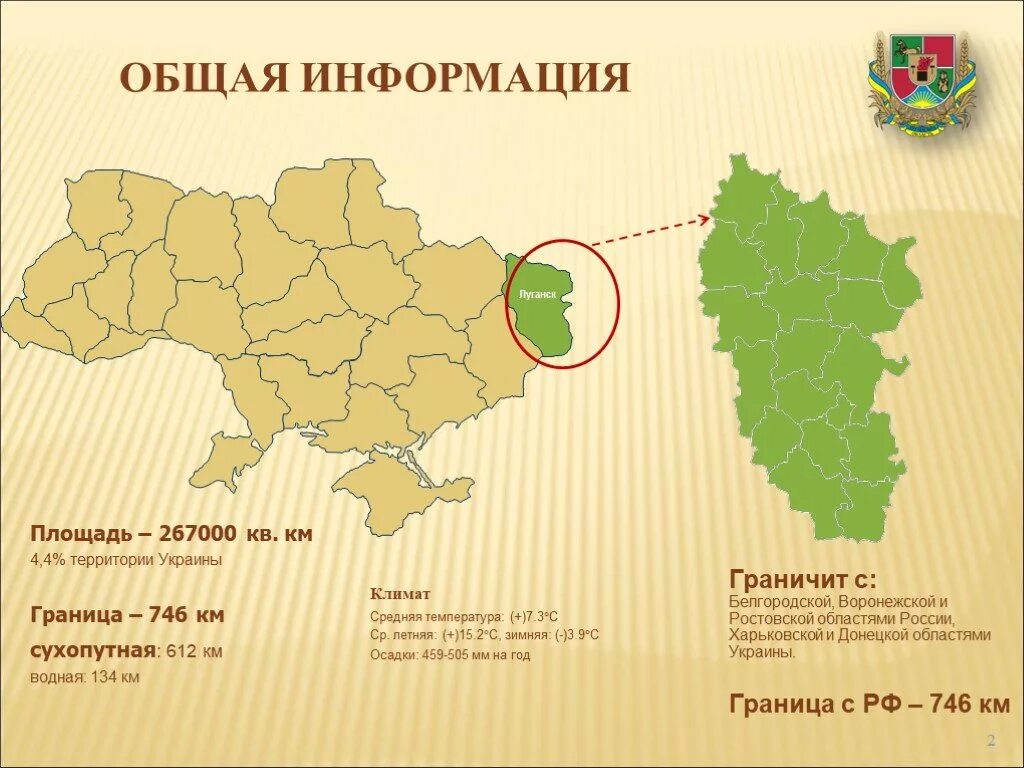 Сколько процентов донецка