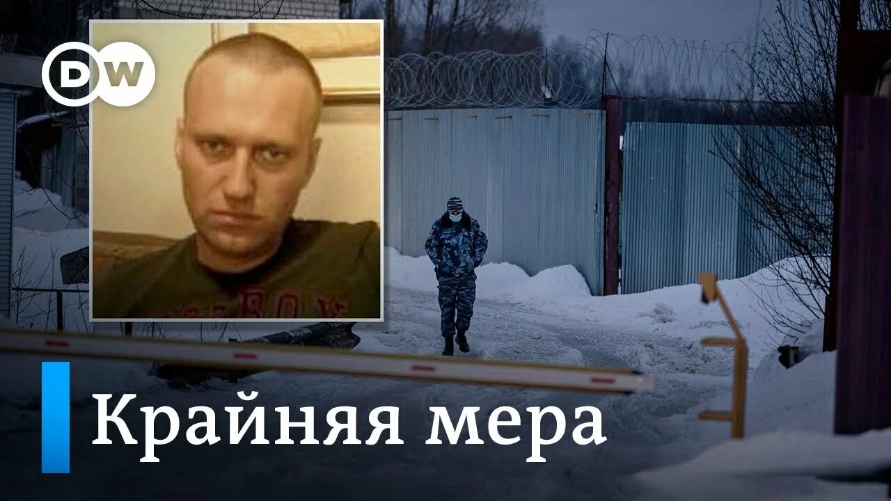 Насколько был оправдан. Навальный голодовка. Навальный голодовка фото. Навальный после голодовки. Навального морили голодом в тюрьме.