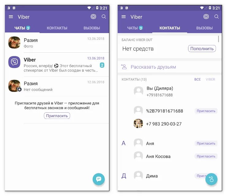 Не отправляются сообщения в вайбере. Вайбер контакты. Синхронизация контактов в вайбере. Вибер в контактах.
