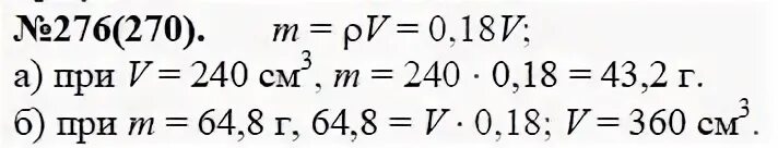 Алгебра 7 класс номер 1125. Алгебра 7 класс номер 276. Гдз по алгебре 7 класс номер 276. Алгебра 7 класс Макарычев 276. Гдз по алгебре 7 класс 270.