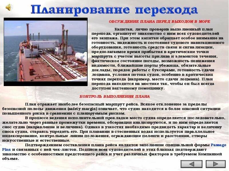 Система ппр планово-предупредительного ремонта. Переход по планам. Планово переходящий. Планово переходящий. Схема составления ппр.