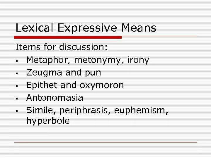 Express meaning. Lexical expressive means. Lexical expressive means and stylistic devices. Stylistic devices and expressive means таблица. Expressive means in stylistics are.