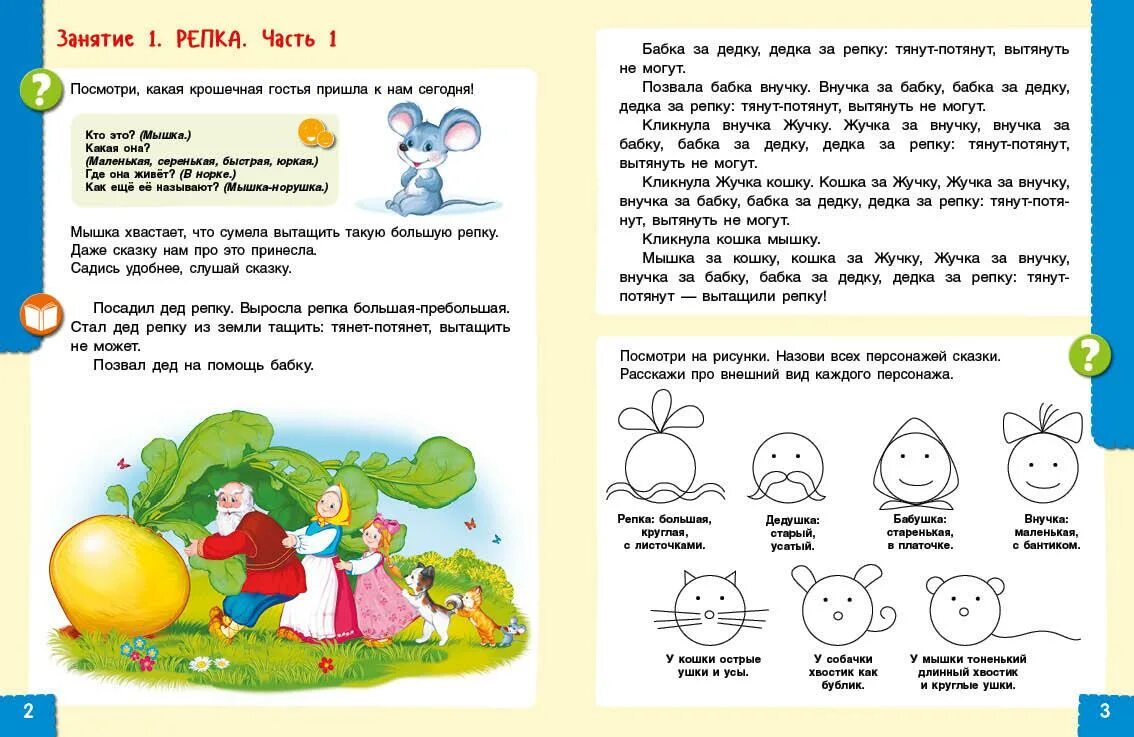 Программа развитие речи 9 класс. Ушакова о.с. &quot;говори правильно! тетрадь по развитию речи для детей 3-4 года&quot;. говори правильно! тетрадь по развитию речи для детей 6-7 лет. материал для детей 4 лет по развитию речи. тетрадь по развитию речи для детей 3лет.