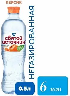 Святой источник со вкусом