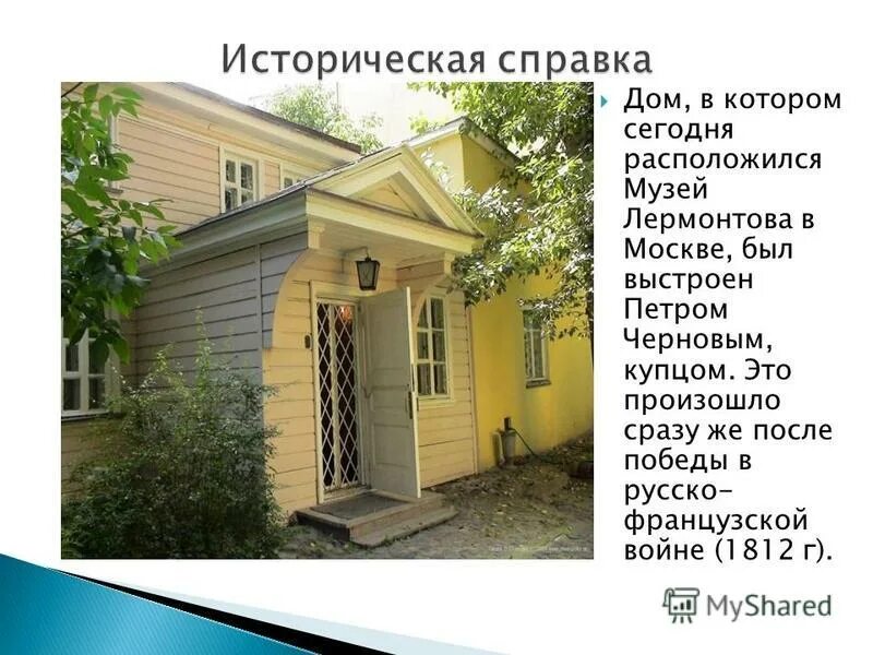 Дом-музей виктора васнецова, переулок васнецова, 13. Дом-музей чайковского в клину. Дом-музей а. Музей серебряного века проспект мира. Дом музей корнея чуковского в переделкино.