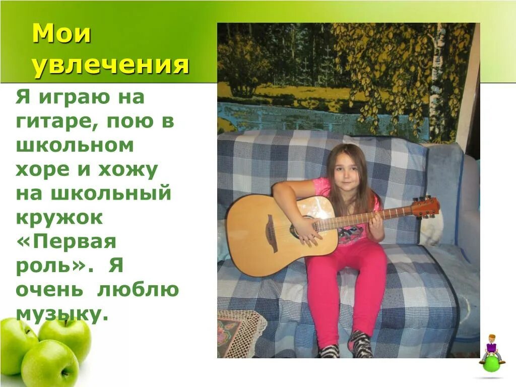 Пои пои гитара пой. Девушка с гитарой. Лети моя душа лети. Пои пои гитара пой. Стс поет под гитару.