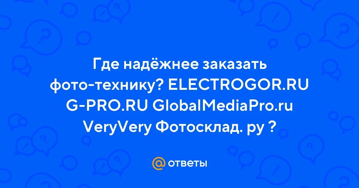 Electrogor отзывы