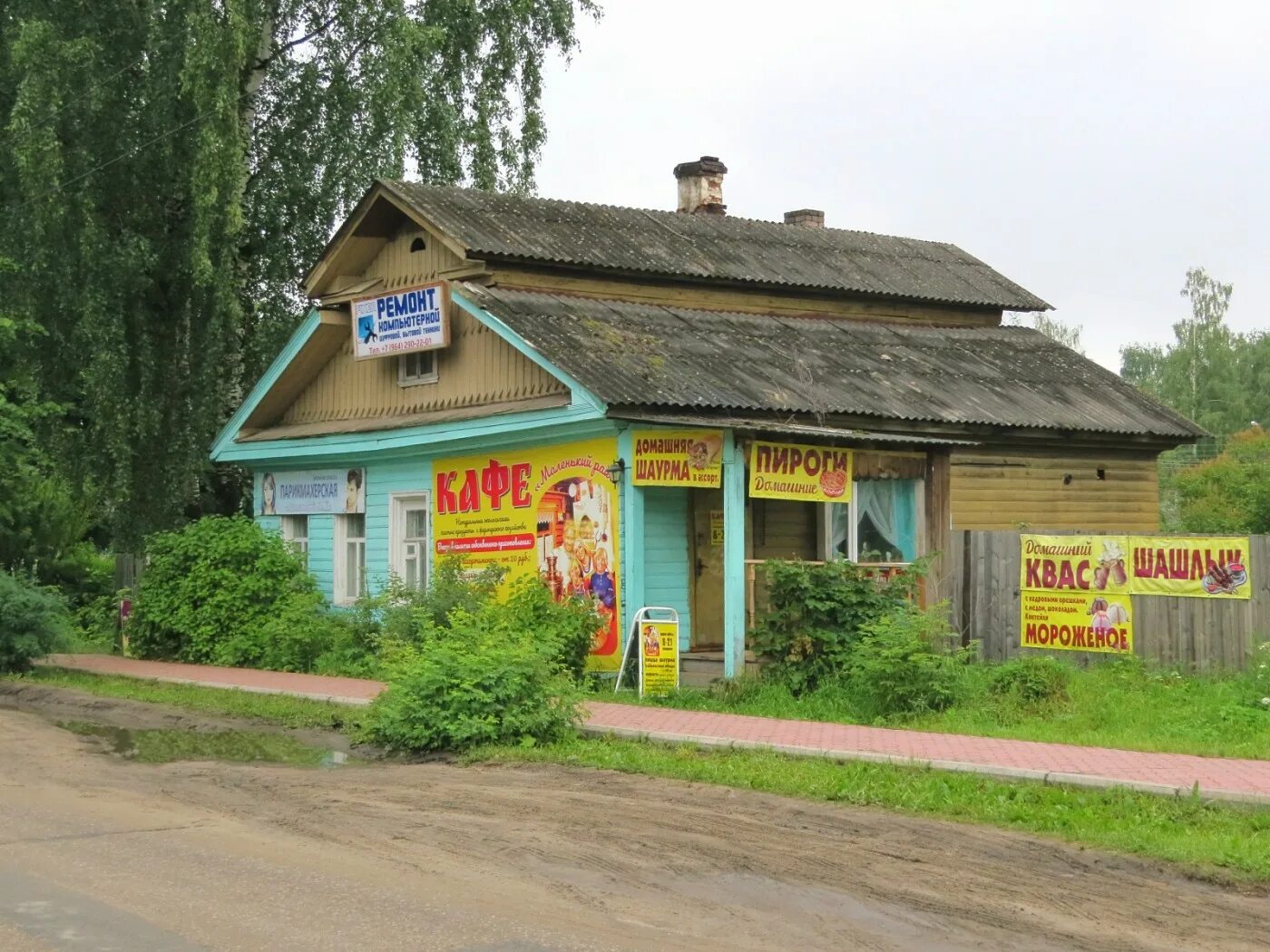 магазины города вельск. дзержинского 19 архангельск. вельск центр города. север 1 вельск. вельск ул советская.
