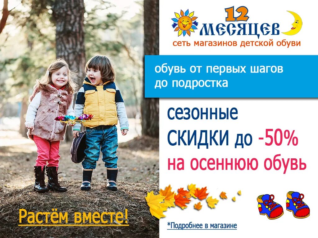 вместе поподробнее