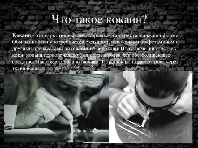 КОКАИН: Самый Дорогой Наркотик - YouTube