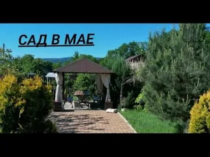 4 сад майский
