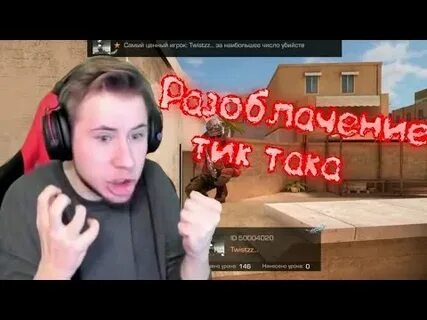Номер тик