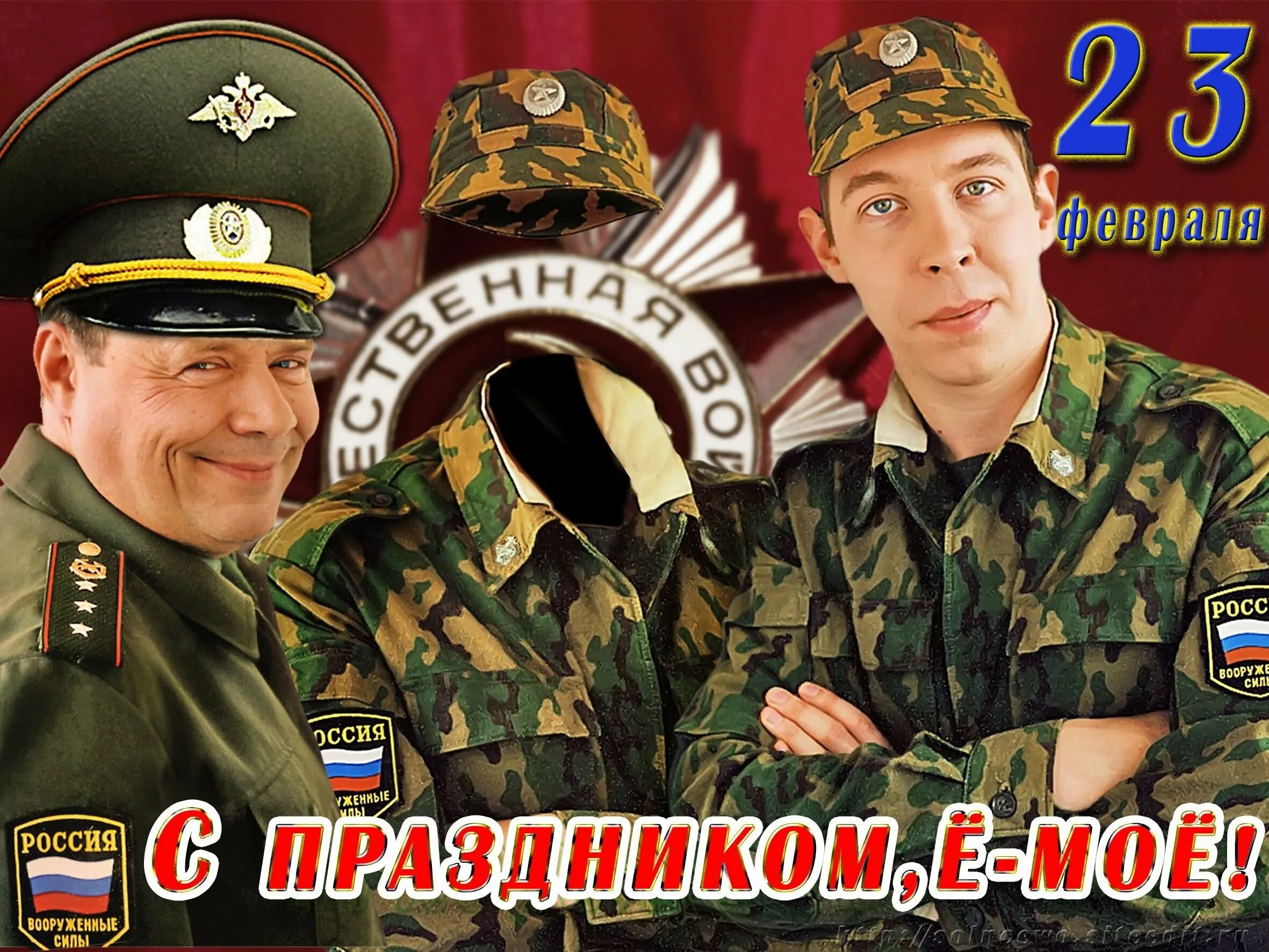 С 23 февраля. C днем защитника отечества. 23 февраля день защитника отечества. Кот в военной форме. С праздником 23 февраля.