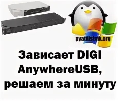Сервер завис