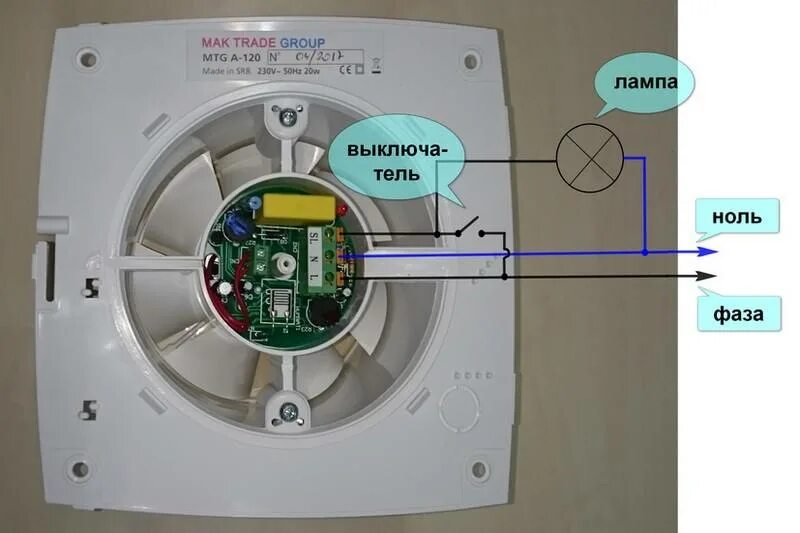 Схема подключения вытяжного вентилятора в ванной. Как подключить вытяжной вентилятор в ванной к выключателю. Вентилятор Домовент с таймером схема подключения. Вентилятор Вентс с датчиком влажности и таймером схема подключения. Вентилятор с датчиком таймером