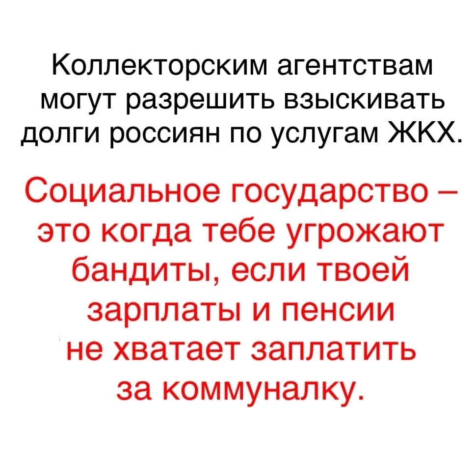 Почему государство не обязывает человека трудиться