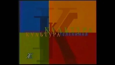 Культура 2001