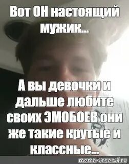 Ну люби дальше