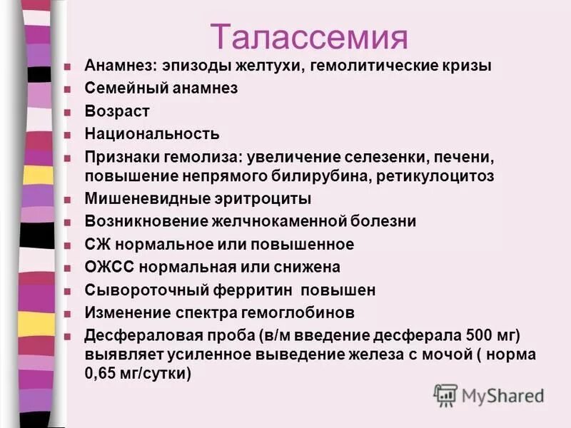 Билирубин мкб 10. Билирубин мкб 10