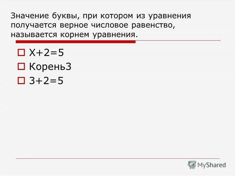 уравнение чтобы получилось 3. уравнение чтобы получилось 3. уравнение чтобы получилось 3. уравнение чтобы получилось 3. к уравнению х у 4 подберите второе.
