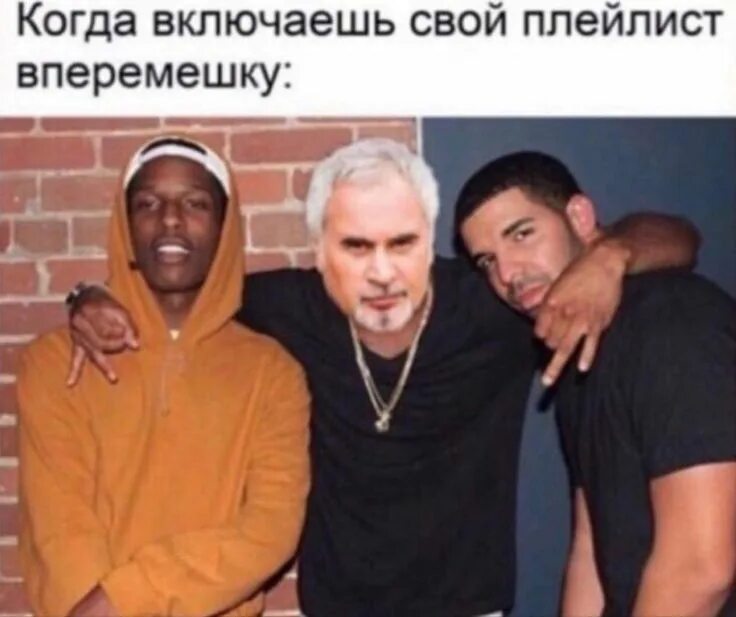 Песня в плейлисте. Мемы про плейлист. Мемы про мой плейлист. Мой плейлист. Мой плейлист надпись.