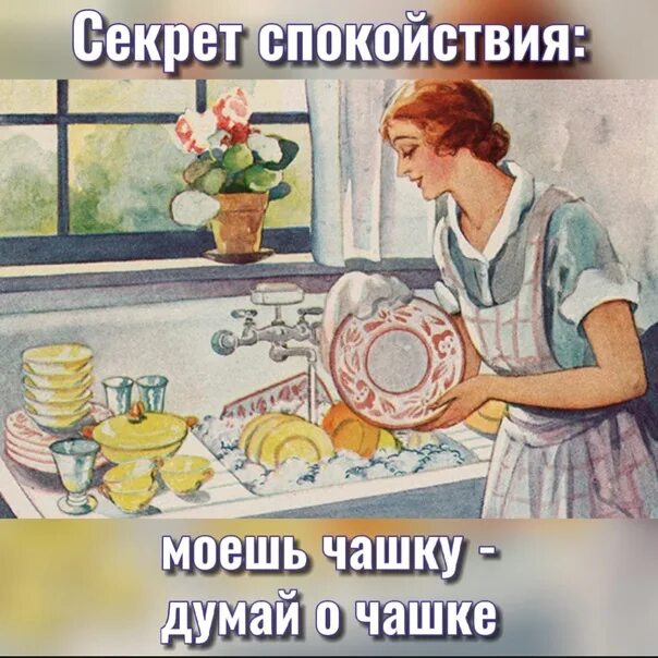 Няня моет посуду. Мытье посуды в живописи. Живопись женщина моет посуду. Кухонная помощница картинаа. Рассказывание по картине мама моет посуду.