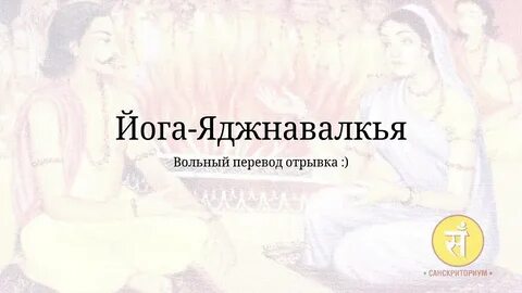 Вольный перевод
