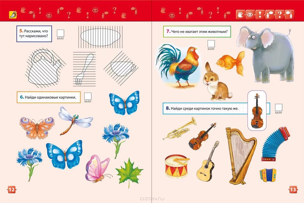 Развивающие пособия для детей 5 лет. Развивающее пособие для детей от 5 до 7 лет". Сборник развивающих заданий. Тесты детям дошкольникам. Развивающие пособия для детей 5 лет.