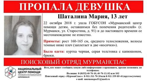 Пропало много