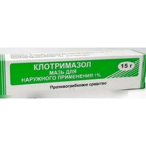 Клотримазол акос от чего. Клотримазол мазь. клотримазол мазь синтез. клотримазол мазь для мужчин. клотримазол крем 15г.