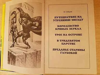 Читать губарева