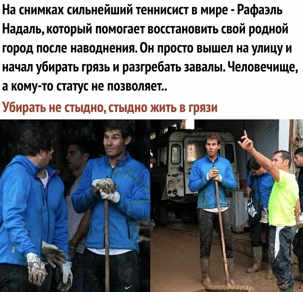 Поступки людей достойные уважения