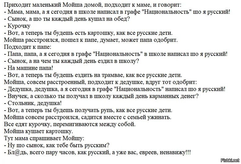 Как приходить к евреям. Анекдоты про русских. Анекдоты про евреев. Вас евреев ненавижу. Анекдот про еврея и русского.