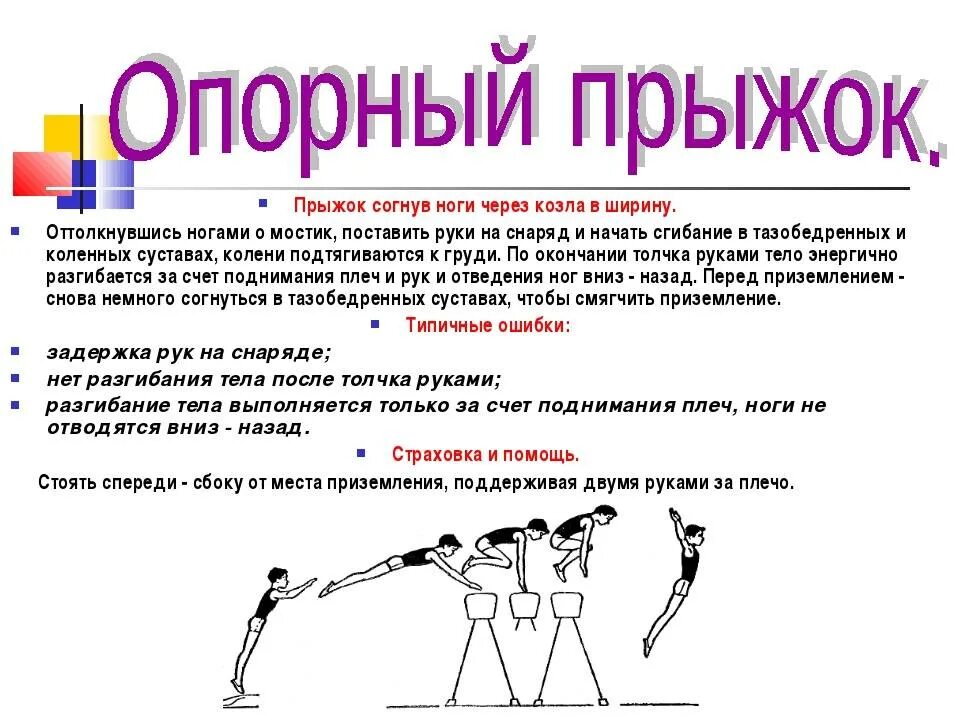Дофаминовые прыжки техника выполнения