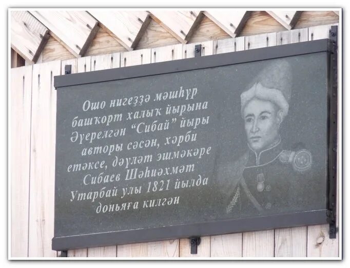 Имя сибай. Имя сибай. Имя сибай. 100 имен башкортостана. Экопарк сибай.