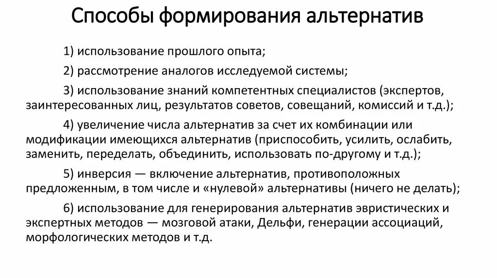Альтернативные методы. Методы нетрадиционной терапии. Нетрадиционные методы лечения. Альтернативные методы. Нетрадиционных методов лечения.