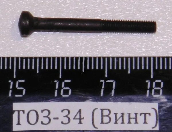 Болты крепления цевья тоз 34. Винт основания усм тоз-34. Винт основания усм тоз-34. Стяжной винт цевья тоз 34. Винты тоз 34.