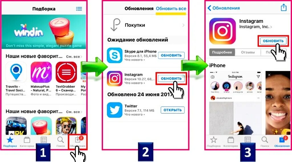 Обновление инстаграмм. Обновление Инстаграм. Как обновитььинстаграм. Обновить Инстаграм. Как сделать обновить Инстаграм.