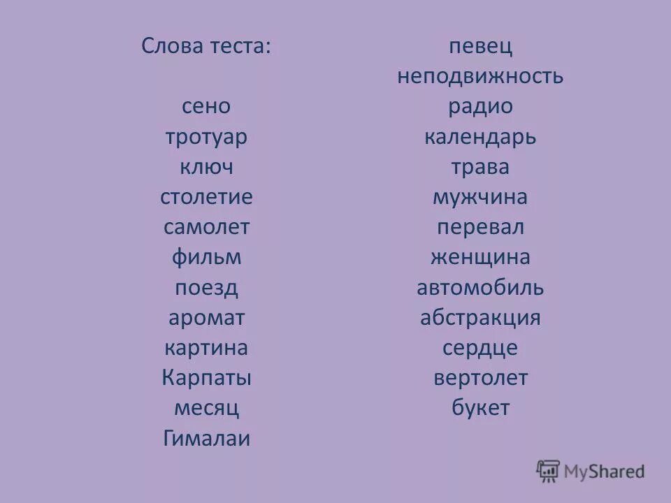 Песни теста слова