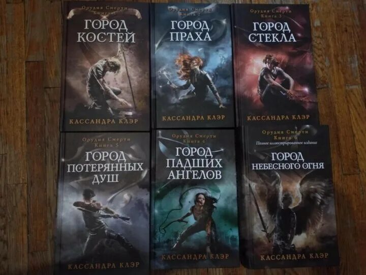 Читать книги сумеречные охотники