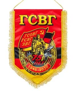 Гсвг