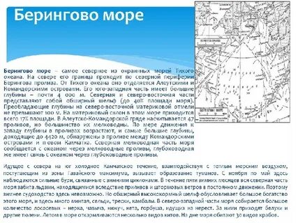 Пролив соединяющий чукотское и берингово море