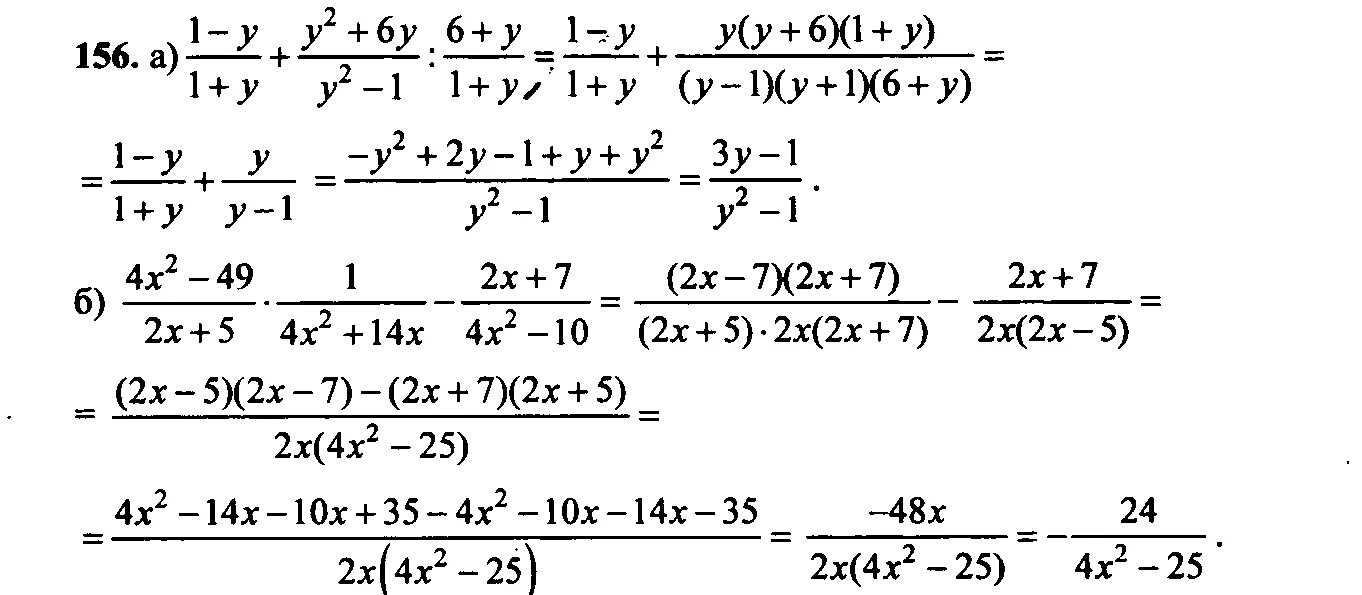 Алгебра 8 класс макарычев номер 9. Алгебра 9 класс Макарычев номер 156. Алгебра номер 156 Макарычев. Алгебра 9 класс номер 156.