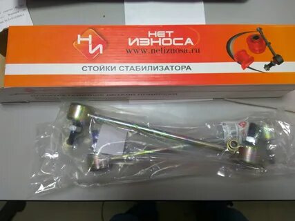 Стойка стабилизатора поло износа нет