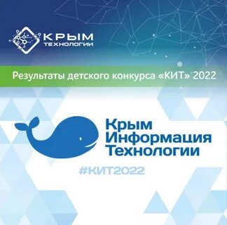 Кит 2022
