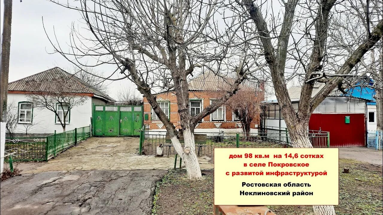 Погода в покровское ростовская область неклиновский. Покровское (ростовская область). таганрог село покровское.