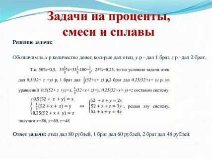 Огэ математика смеси и сплавы