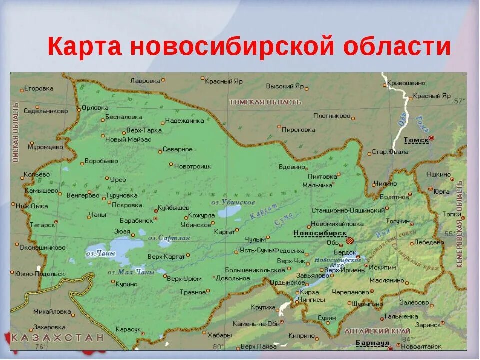 Какой субъект восточной сибири имеет приграничное положение. Карта Новосибирской области. Карта НСО Новосибирской области. Карта Новосибирской области с населенными пунктами. Новосибирская область еар.