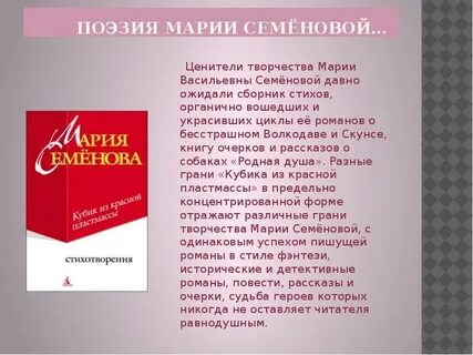 Творчества марии
